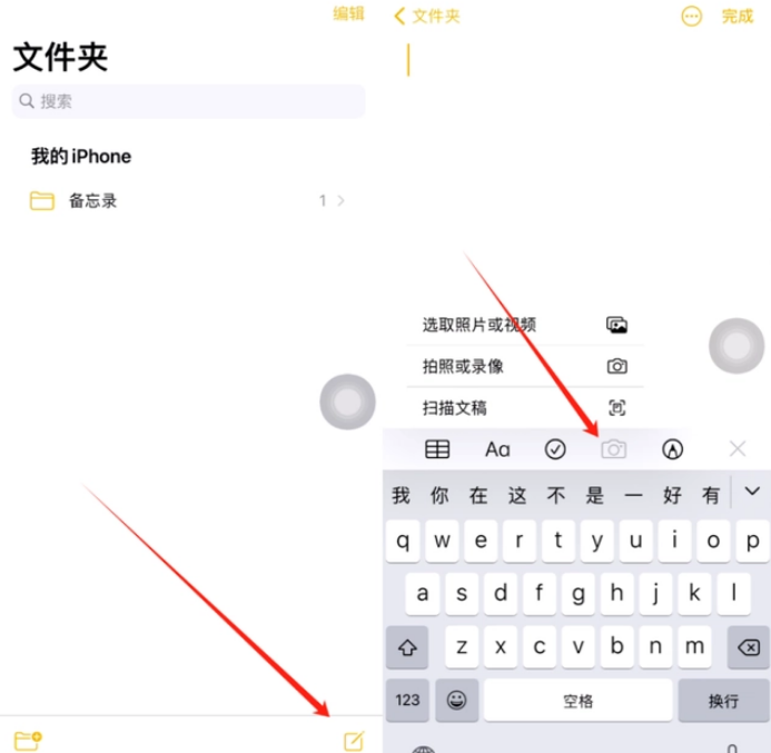 乌达苹果维修网点分享怎么使用iPhone备忘录扫描证件 