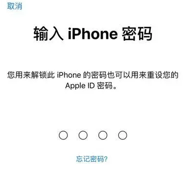 乌达苹果15维修网点分享iPhone 15六位密码怎么改四位 