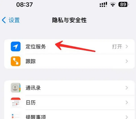 乌达苹果客服中心分享iPhone 输入“发现石油”触发定位 