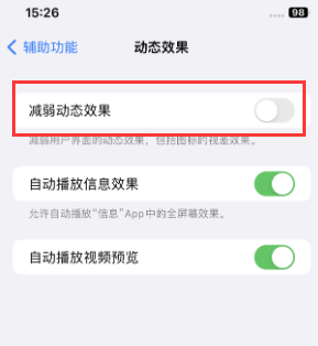 乌达苹果售后维修点分享苹果iPhone如何隐藏dock栏 