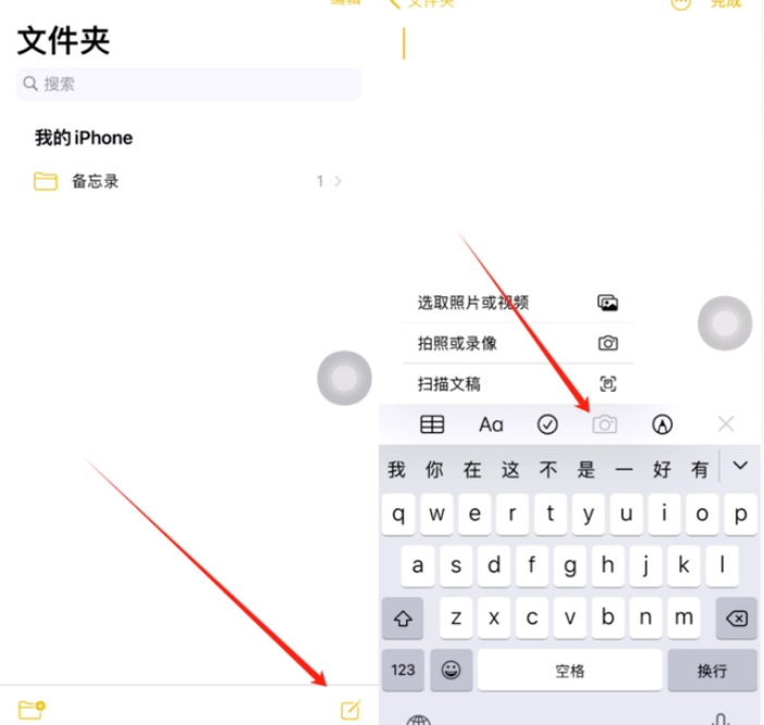 乌达苹果维修价格表分享如何使用iPhone备忘录扫描证件 