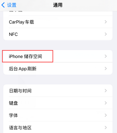 乌达iPhone系统维修分享iPhone储存空间系统数据占用过大怎么修复 