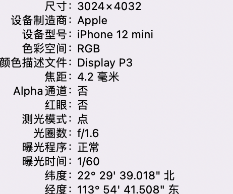 乌达苹果15维修服务分享iPhone 15拍的照片太亮解决办法 