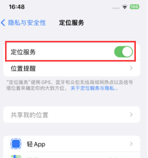 乌达苹果维修客服分享如何在iPhone上隐藏自己的位置 