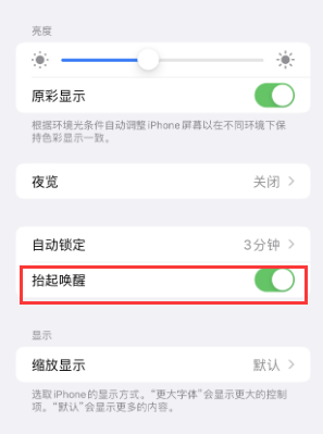 乌达苹果授权维修站分享iPhone轻点无法唤醒怎么办