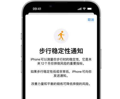 乌达iPhone手机维修如何在iPhone开启'步行稳定性通知'