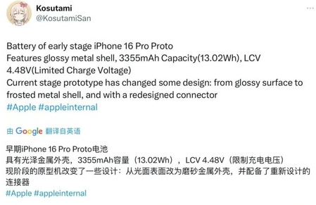 乌达苹果16pro维修分享iPhone 16Pro电池容量怎么样