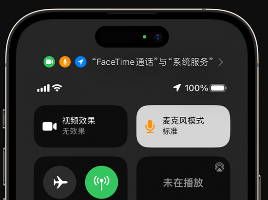 乌达苹果授权维修网点分享iPhone在通话时让你的声音更清晰 