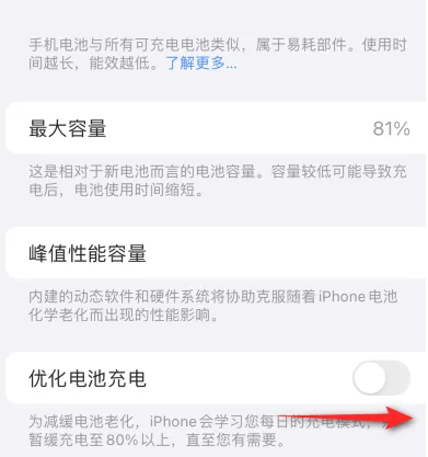 乌达苹果15维修分享iPhone15充电到80%就充不进电了怎么办 