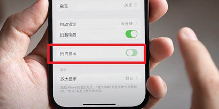 乌达苹果15换屏服务分享iPhone15屏幕常亮怎么办