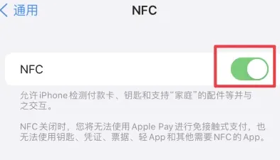 乌达苹果维修服务分享iPhone15NFC功能开启方法 