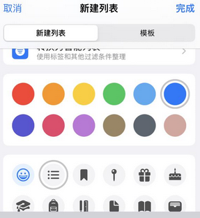 乌达苹果14维修店分享iPhone14如何设置主屏幕显示多个不同类型提醒事项