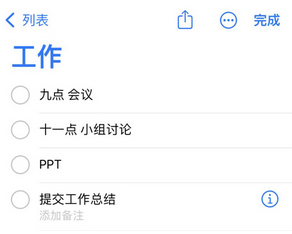 乌达苹果14维修店分享iPhone14如何设置主屏幕显示多个不同类型提醒事项