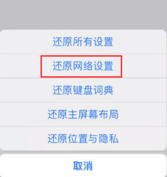 乌达苹果无线网维修店分享iPhone无线局域网无法开启怎么办