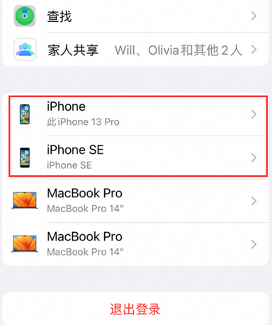 乌达苹乌达果维修网点分享iPhone如何查询序列号