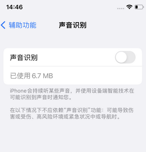 乌达苹果锁屏维修分享iPhone锁屏时声音忽大忽小调整方法