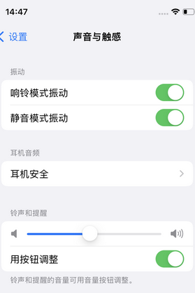 乌达苹果锁屏维修分享iPhone锁屏时声音忽大忽小调整方法