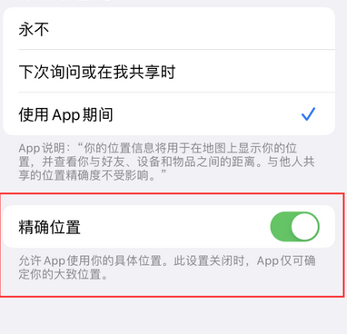 乌达苹果服务中心分享iPhone查找应用定位不准确怎么办 