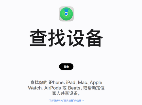 乌达苹果服务中心分享iPhone查找应用定位不准确怎么办