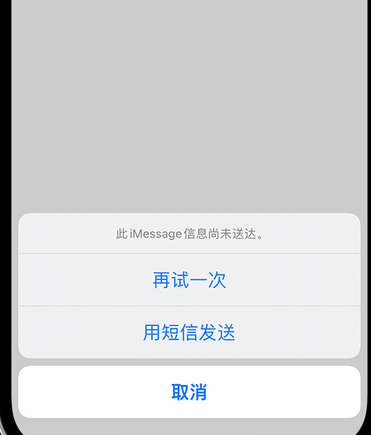 乌达apple维修iPhone上无法正常发送iMessage信息