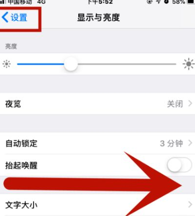 乌达苹乌达果维修网点分享iPhone快速返回上一级方法教程