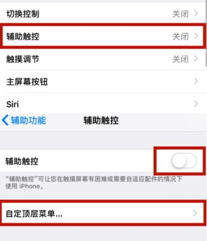 乌达苹乌达果维修网点分享iPhone快速返回上一级方法教程