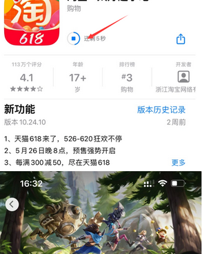 乌达苹果维修站分享如何查看App Store软件下载剩余时间 