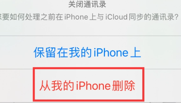 乌达苹果14维修站分享iPhone14如何批量删除联系人 