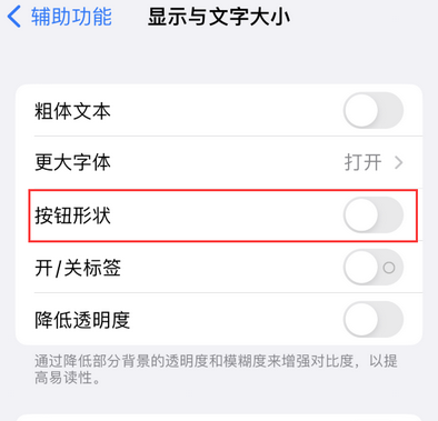 乌达苹果换屏维修分享iPhone屏幕上出现方块按钮如何隐藏