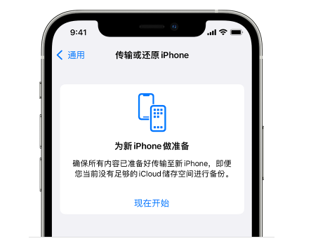 乌达苹果14维修网点分享iPhone14如何增加iCloud临时免费空间 