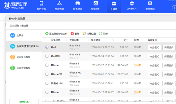 乌达苹果14维修网点分享iPhone14如何增加iCloud临时免费空间