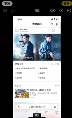 乌达iPhone维修服务分享iPhone怎么批量修图