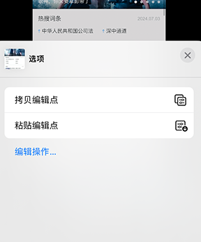 乌达iPhone维修服务分享iPhone怎么批量修图 