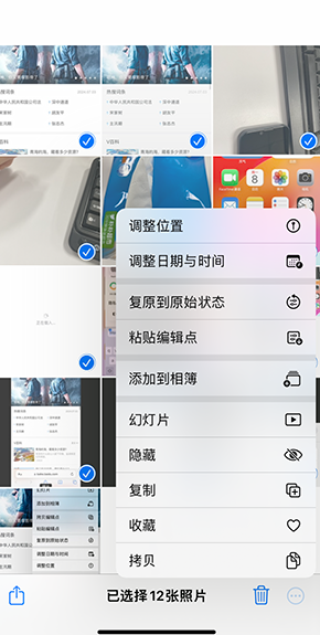 乌达iPhone维修服务分享iPhone怎么批量修图