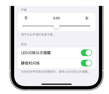 乌达苹果14维修分享iPhone14静音时如何设置LED闪烁提示 