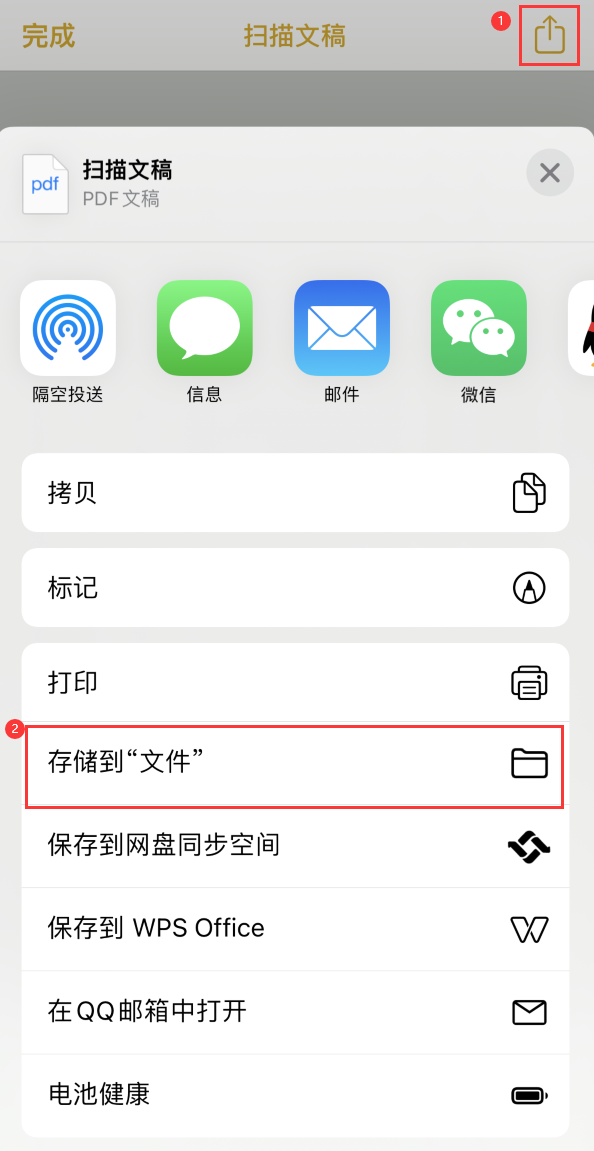 乌达iPhone14维修站点分享苹果14通过手机将纸质文件转为电子档 