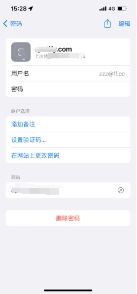 乌达苹果14服务点分享iPhone14忘记APP密码快速找回方法 