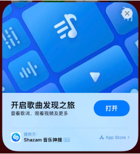 乌达苹果14维修站分享iPhone14音乐识别功能使用方法 