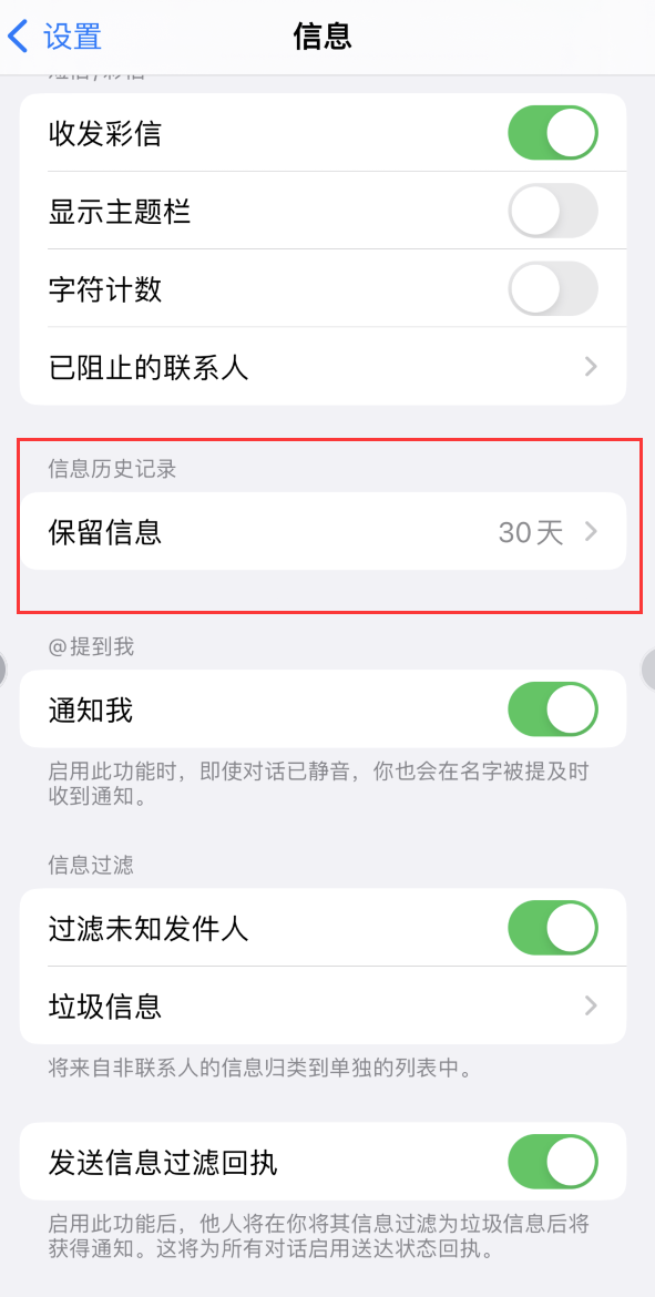 乌达Apple维修如何消除iOS16信息应用出现红色小圆点提示 