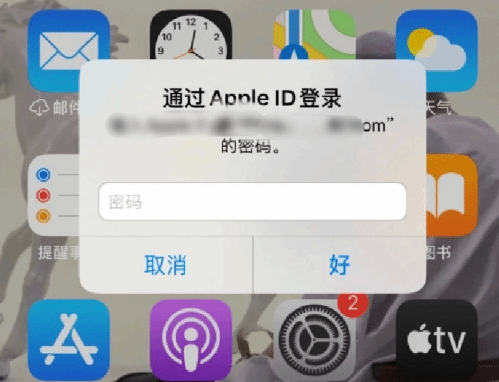 乌达苹果设备维修分享无故多次要求输入AppleID密码怎么办 