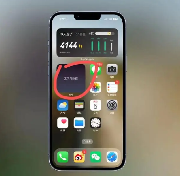 乌达苹果手机维修分享:iOS16主屏幕天气小组件无法正常工作怎么办？ 