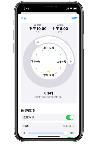 乌达苹果14维修分享：iPhone14如何添加多个睡眠闹钟？ 
