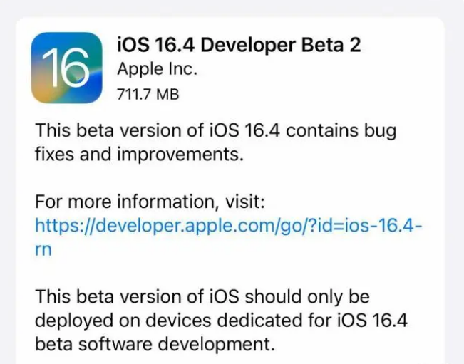 乌达苹果手机维修分享：iOS16.4 Beta2升级建议 