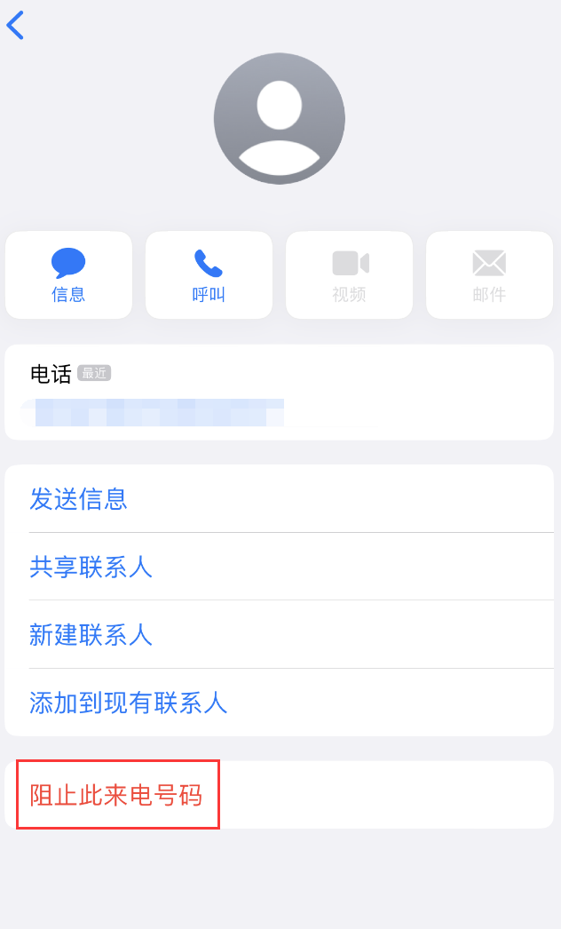 乌达苹果手机维修分享：iPhone 拒收陌生人 iMessage 信息的方法 