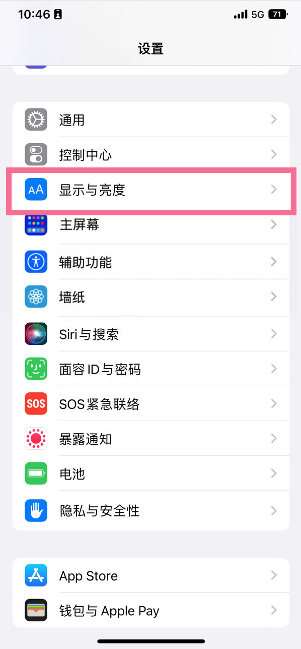 乌达苹果14维修店分享iPhone14 plus如何设置护眼模式 