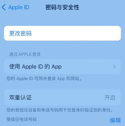 乌达苹果14维修店分享如何在 iPhone 14 上重设密码 