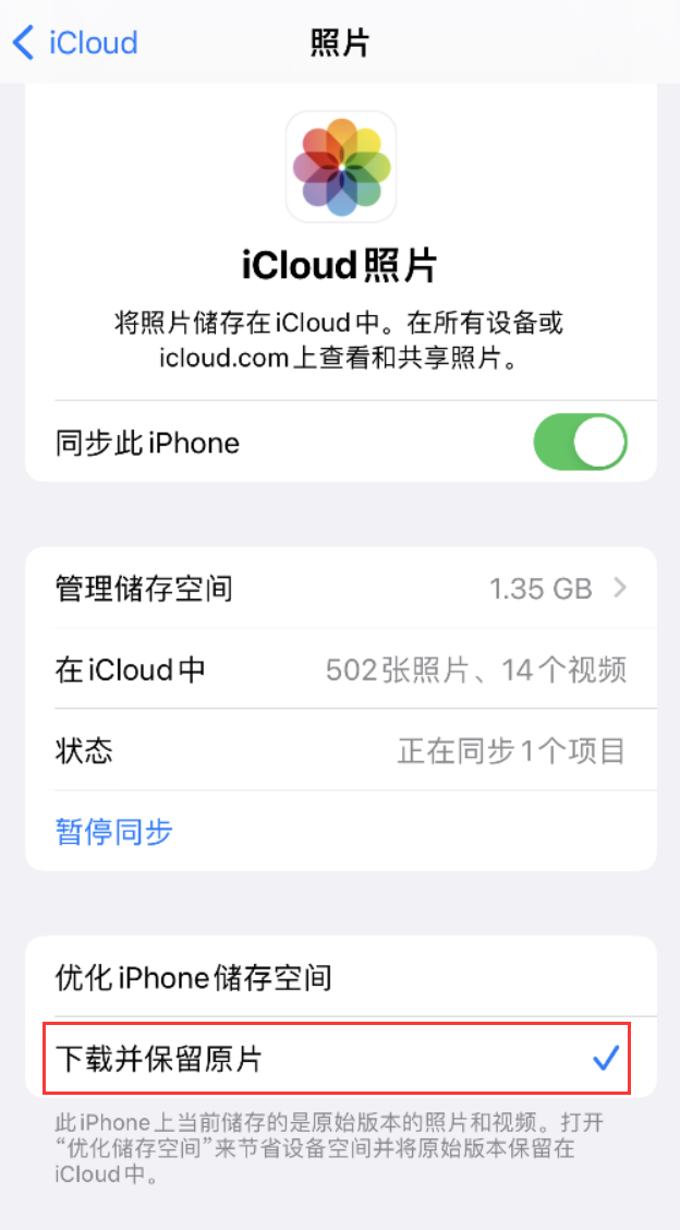 乌达苹果手机维修分享iPhone 无法加载高质量照片怎么办 