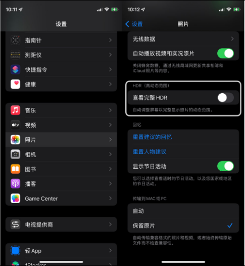 乌达苹果14维修店分享iPhone14 拍照太亮的解决方法 