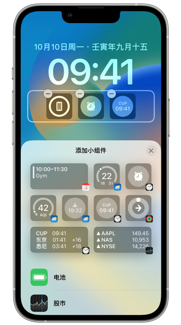 乌达苹果维修网点分享iOS 16 如何在锁屏上添加小组件？点击无响应如何解决？ 