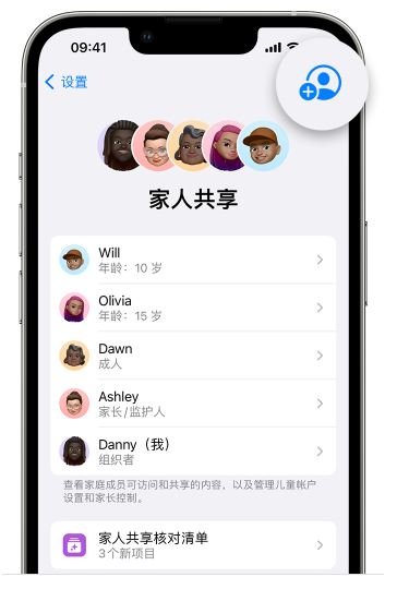 乌达苹果维修网点分享iOS 16 小技巧：通过“家人共享”为孩子创建 Apple ID 